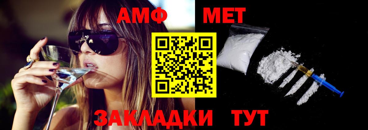 Амфетамин VHQ Заводоуковск