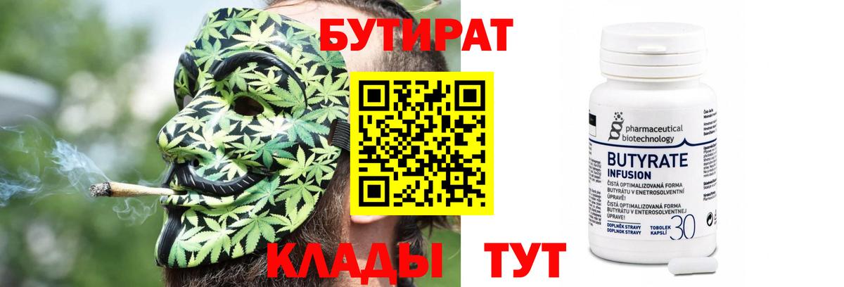 Бутират оксана Заводоуковск