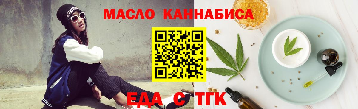 Canna-Cookies марихуана  Вход с VPN  Заводоуковск 