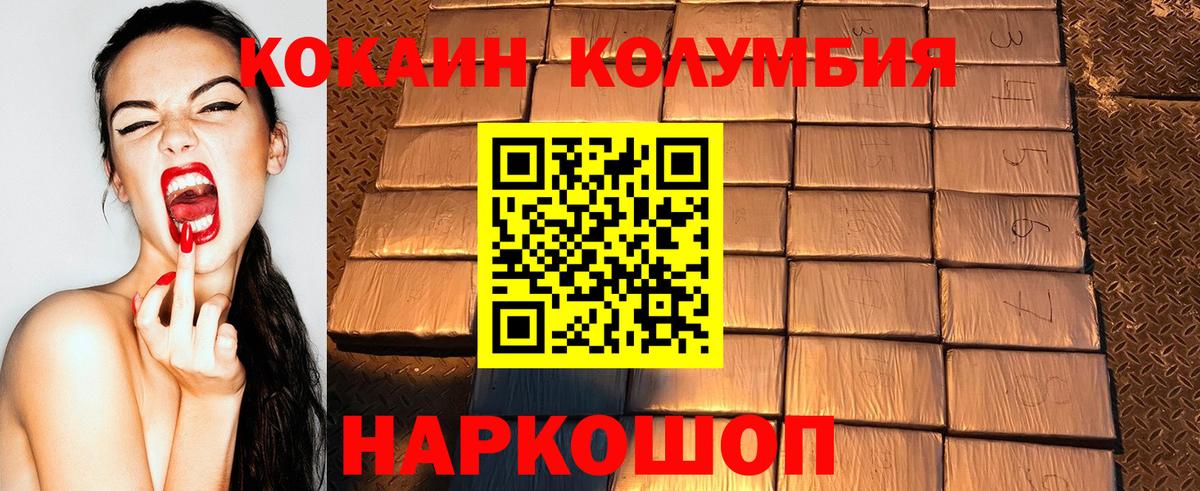 КОКАИН  Кокаин 98%  Cocaine 99%  Вход с VPN  Заводоуковск 