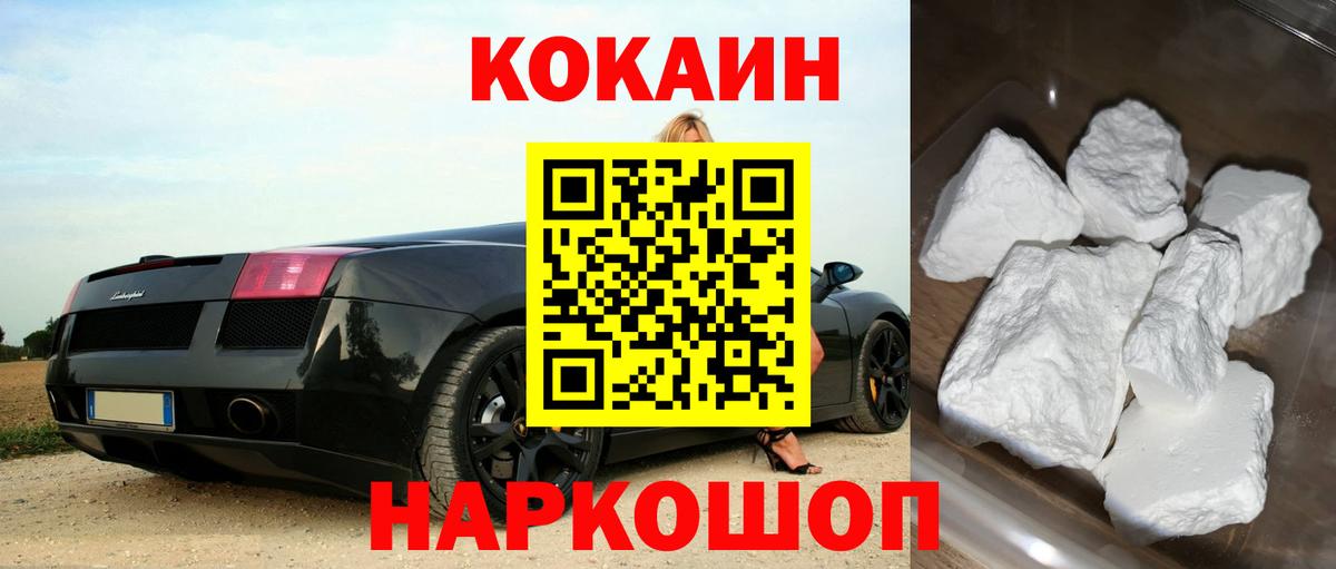 Кокаин Перу Заводоуковск