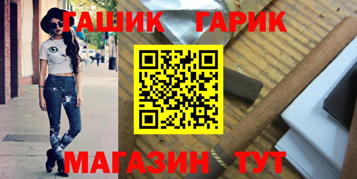 Гашиш убойный Заводоуковск