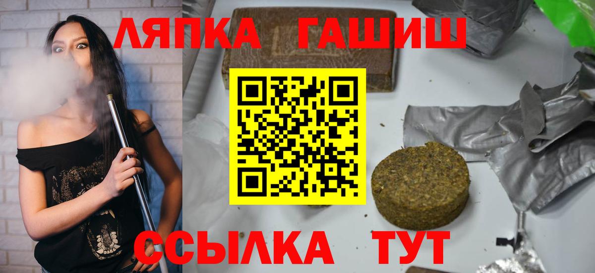 ГАШ hashish  ГАШИШ 40% ТГК  Гашиш  Заводоуковск  Вход с VPN 