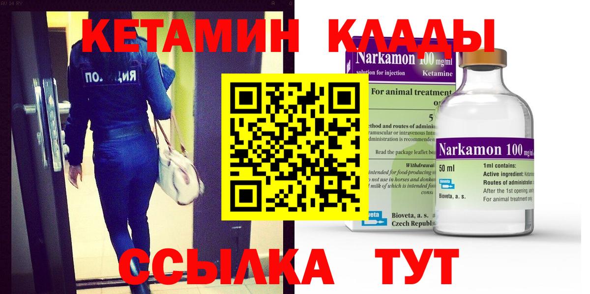Кетамин ketamine Заводоуковск