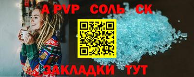 a pvp Волгодонск