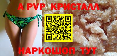 a pvp Волгодонск