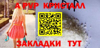 a pvp Волгодонск