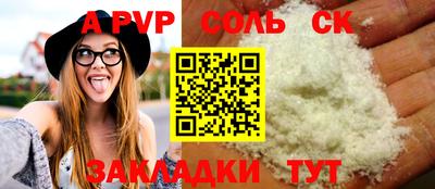 a pvp Волгодонск