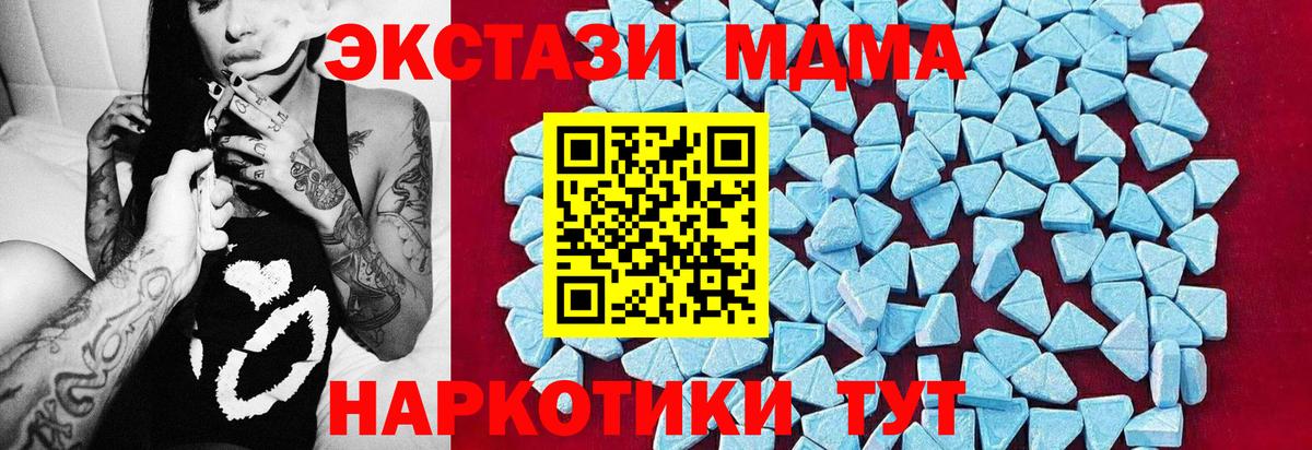 Заводоуковск  МДМА VHQ  МДМА crystal  Вход с VPN 
