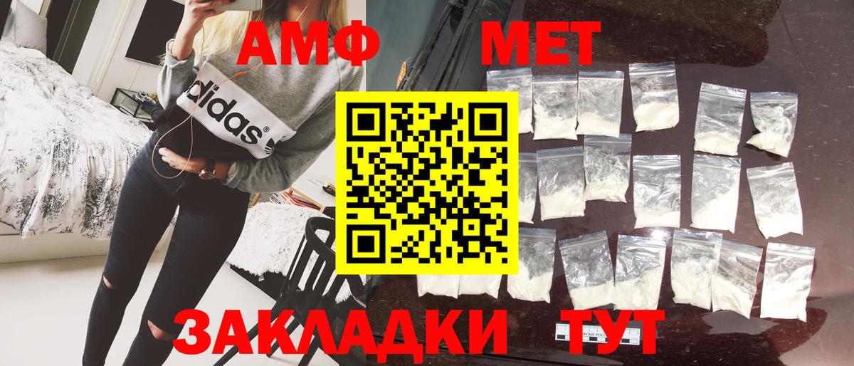 Метамфетамин кристалл Заводоуковск
