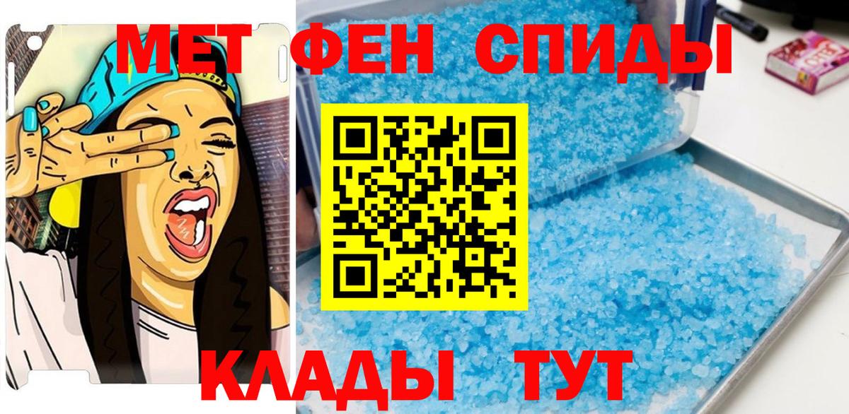 Метамфетамин витя  Вход с VPN  Заводоуковск 