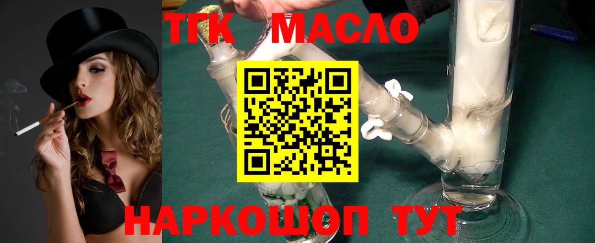 Дистиллят ТГК жижа  Вход с VPN  Заводоуковск  ТГК жижа 