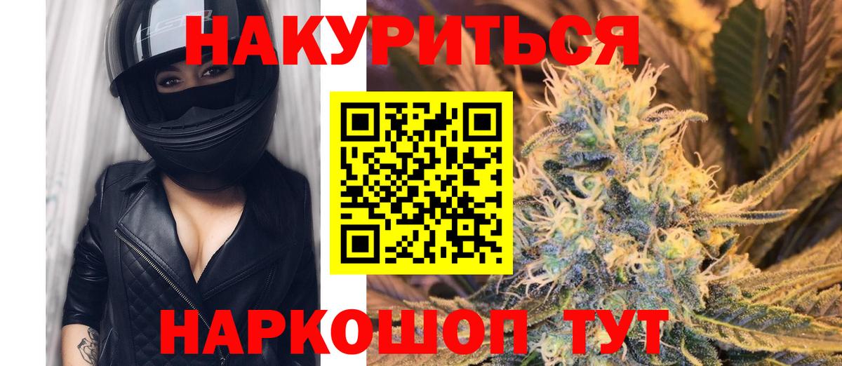 Бошки марихуана планчик Заводоуковск