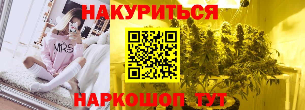 Канабис ГИДРОПОН  МАРИХУАНА марихуана  Вход с VPN  Конопля VHQ  Заводоуковск 